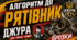 «РЯТІВНИК» — детальний алгоритм дій для підготовки до конкурсу Джура (обласний етап)