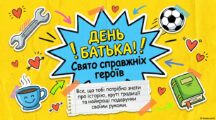 День батька в Україні: історія, дати та традиції