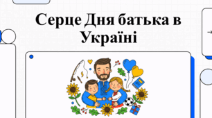 День батька в Україні: історія, дати та традиції