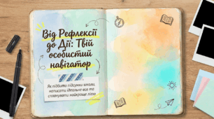 Усне есе на теми, пов’язані із завершенням навчального року та планами на канікули