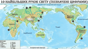  Підсумковий тест з географії 6 клас