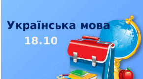Українська мова. Інтелект 2 клас