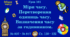 Урок. МІРИ ЧАСУ. Міри часу. Перетворення одиниць часу. Визначення часу за годинником. № 837 - № 847, ст. 130 - 132. (Ч. ІІ).