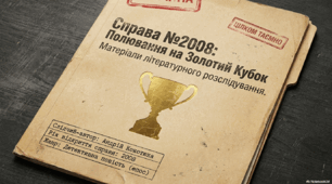 Презентація "А. Кокотюха "Полювання на золотий кубок". Літературний паспорт, елементи сюжету, образи"