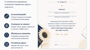 шаблон подяки для батьків 11 клас готова для друку у сучасному патріотичному стилі