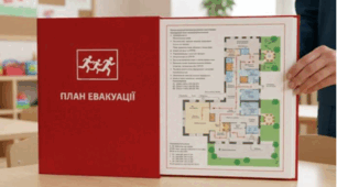 Інструктаж з пожежної безпеки для працівників дошкільного закладу