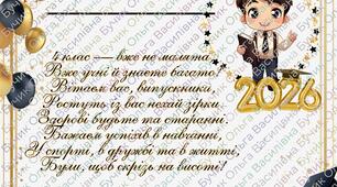 Дипломи випускників
