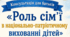 Консультація для батьків «Роль сім’ї в національно-патріотичному вихованні дітей»