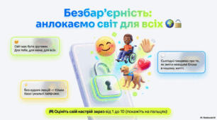Інтерактивна презентація для учнів 5–9 класів до Тижня безбар’єрності в Україні