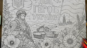Розмальовки. День Героїв.