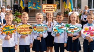 🎉 Фотобутафорія до свята Останнього дзвоника 🎉