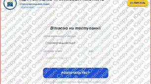 урок «Бути добродійником» (8 клас)