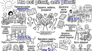 Тиждень безбар’єрності. Мегарозмальовка «Спільний простір для щасливих людей. Ми всі різні, але рівні!»