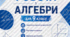 Підсумкова діагностувальна робота з алгебри для 9 класу (з групами результатів)