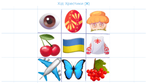 Хрестики-нулики. Напиши назву картинки