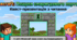 Презентація-квест з читання (1–4 клас)  Тема: «Minecraft: Пошуки смарагдового порталу»