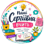 https://fs09.vseosvita.ua/090237b5-9918-90x90.png