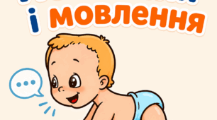 🗣❓❓❓Повзання та мова