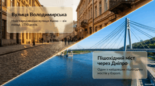 31 травня - День Києва