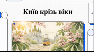 Відеоогляд "31 травня - День Києва"