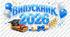 Розтяжка (плакат-вивіска) / ВИПУСКНИК 2026💙💛