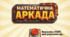 Математичний квест для останнього уроку + подарунок (картинка з математичними побажаннями на канікули)