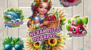 Оформлення дверей/кабінету "Літо"