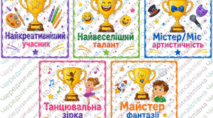 Сценарій тематичного дня у пришкільному таборі 🌈 День творчості «Фабрика талантів»