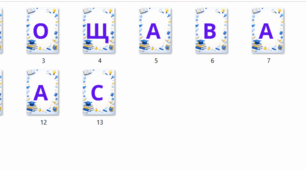 НАПИС "ПРОЩАВАЙ 1 КЛАС"