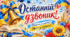 Постер «Останній дзвоник»