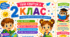 Квитки до наступного класу та  у літо