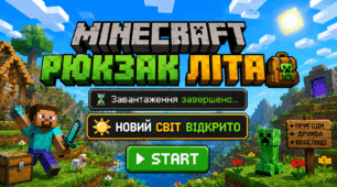 🎮 «MINECRAFT: РЮКЗАК ЛІТА — МІСІЯ ВИКОНАНА» Інтерактивний підсумковий урок-квест для учнів 1–6 класів