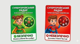 Матеріали до Тижня безпеки: конспект заняття + д/г + пам'ятка для батьків