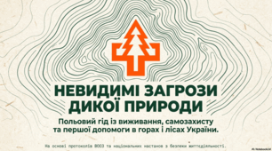 Сказ: етіологія, симптоматика та методи профілактики інфекції