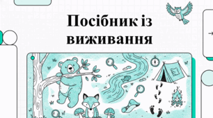 Сказ: етіологія, симптоматика та методи профілактики інфекції
