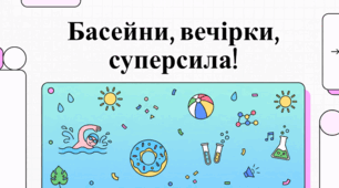Глобальний світ басейнів: історія, обслуговування та дозвілля