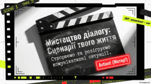 Створення та розігрування комунікативних ситуацій.