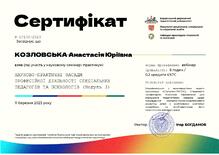  НАУКОВО-ПРАКТИЧНІ ЗАСАДИ ПРОФЕСІЙНОЇ ДІЯЛЬНОСТІ СПЕЦІАЛЬНИХ ПЕДАГОГІВ ТА ПСИХОЛОГІВ (Модуль 3)