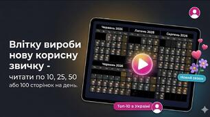 Презентація Читаємо влітку. Українська література 8 клас НУШ ( за підручником О.Авраменка)