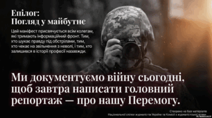 6 червня - День журналіста