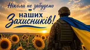 Формування культури пам’яті в закладі професійної освіти