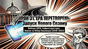 Презентація "Вибори 2019 року: реформи кабінету В. Зеленського з 2019 по 2021 рік