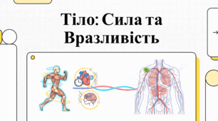 Наука та фізіологія дихання та електричної травми
