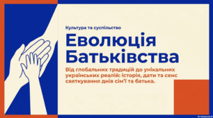 1 червня - Всесвітній день батьків