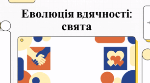 1 червня - Всесвітній день батьків