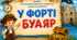 Конспект проведення заняття для старшої групи у вигляді квесту