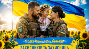 Всесвітній день батьків - 1 червня