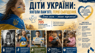 4 червня - День пам'ять маленьких янголів України