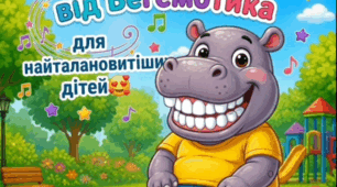 Артикуляційні вправи для дітей молодшого дошкільного віку