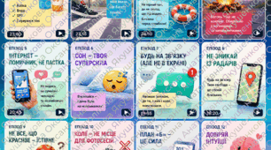 Правила безпеки на літні канікули (7-10 класи). «SUMMER SEASON 2026. Новий сезон твого літа»
